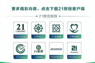 江南平台app下载官网安装教程截图0